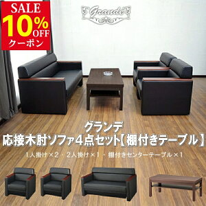 �y���������z�\�t�@�[ �@�l���� �\�t�@ �I�t�B�X ���E���W ���ڃZ�b�g 4�_ 4�l�p ���ڃ\�t�@4�_�Z�b�g �u���b�N 1�l�|�� 2�� 2�l�|�� 1�� �I�t���Z���^�[�e�[�u�� 1�� ������� �R���p�N�g �\