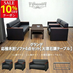 �y���������z�\�t�@�[ �@�l���� �\�t�@ �I�t�B�X ���E���W ���ڃZ�b�g 4�_ 4�l�p ���ڃ\�t�@4�_�Z�b�g �u���b�N 1�l�|�� 2�� 2�l�|�� 1�� �嗝�Β��e�[�u�� 1�� ������� �R���p�N�g �\�t�@ ��