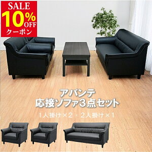 �y���������z ���ڃZ�b�g 3�_ 4�l�p ���ڃ\�t�@3�_�Z�b�g (1�l�|��×2��/2�l�|��×1��) S-3337 ������� �R���p�N�g �\�t�@ �ҍ��� �I�t�B�X ��� ���r�[ ���E���W