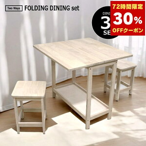 ܂肽 2WAY _CjO 3_Zbg 80cm ܂ݎ ؐ VR؍ o[Ebh `FA [ RpNg J[ zCgEHbV SW-707ye[uzyl炵 Ƌz