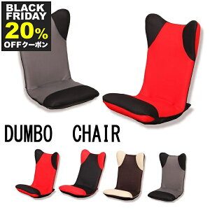 yBLACK FRIDAY P10{ 11/27z \t@[ l| 1l|\t@ \t@ \t@[ l| }{E\t@[ _{`FA Dumbo chair [7-10 { Y ֎q }{[\t@ \t@[ u