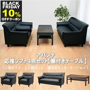 yBLACK FRIDAY P10{ 11/27z y@ll̔zyz ڃZbg 4_ 4lp ڃ\t@4_Zbg (1l|×2/2l|×1/ItZ^[e[u×1) S-3337 ub-1155  RpN