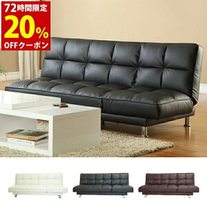 【送料無料】 ソファーベッド ソファベッド シングル 3人掛け 合皮 ソファーベッド -Mettere-メッテレNB-104 合成皮革 ブラック (ブラック/ブラウン/アイボリー) ubn n1【ソファー】【一人暮らし