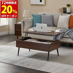 昇降テーブル 昇降式テーブル コンパクト ローテーブル 収納 テーブル 高さ調節 センターテーブル 幅90 リフティングテーブル ガス圧 テレワーク デスク リビングテーブル ローデスク ブラ