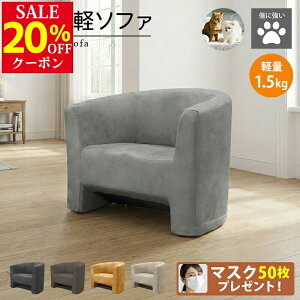 �yP10�{�z�労�ӍՁy12/19�`12/26�z�� ���`���y�\�t�@ �O���[ 1.5kg �y�� ���[�`�F�A �y�b�g ���ɋ��� �`�F�A ���[�\�t�@�[ ���֎q ���蕨 �I�t�� ��l�p �y�� ���� �Ⴂ�֎q �֎q �C�X �����֎q 