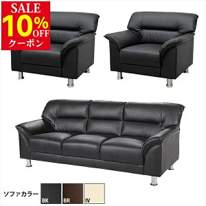 �yP10�{�z�労�ӍՁy12/19�`12/26�z�� �y���������z ���ڃZ�b�g 3�_ 5�l�p ���ڃ\�t�@3�_�Z�b�g �u���b�N �u���E�� �A�C�{���[ (1�l�|��×2��/3�l�|��×1��) S-3059 ������� �R���p�N�g �\�t�@ �ҍ�