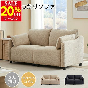 �yP10�{�z�労�ӍՁy12/19�`12/26�z�� 2�l�|�� �\�t�@ �_�[�N���[ ��l�|���\�t�@�[ 2.5�l�|�� 2�l�����\�t�@�[ ��l���� ��158cm ���[�\�t�@�[ �I�t�� �R���p�N�g �t���A�\�t�@ ���r���O ���_���k