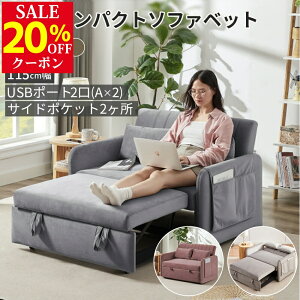 �yP10�{�z�労�ӍՁy12/19�`12/26�z�� �y�N�b�V����2�t�z �\�t�@�x�b�h 3way �R���p�N�g 1�l�p 2�l�p �R���p�N�g ���N���C�j���O �V���O�� ���[�t�� �I�� �t�b�g���X�g�i�[�� USB�t�� �V���� 1