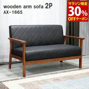 �\�t�@�[ 2�l�|�� ���� 2�l�|���\�t�@ �\�t�@ �\�t�@�[ ��l�|�� �ؕI�\�t�@ ���烌�U�[ AX-1665 2�l�|�� AX-1665 2P ubn n1 u-life�����y�\�t�@�[�z�y��l��炵 �Ƌ�z