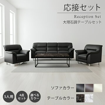 楽天市場】カリモク 応接セット ソファセット WS11モデル 合成皮革張 
