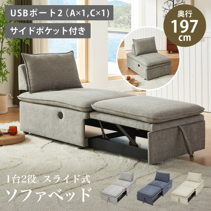 楽天市場】3WAY ソファ ソファー ソファベッド 引き出す 伸縮式 伸長 