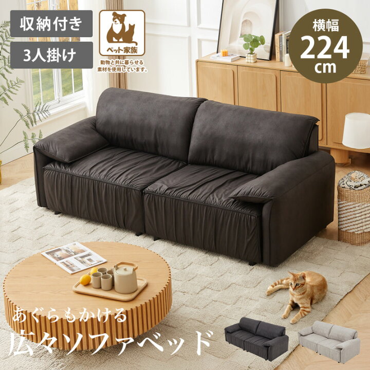 楽天市場】【幅224cm】あぐらもかけるワイド設計 三人掛け ブリーツ 