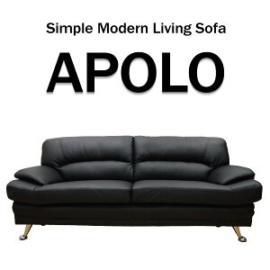 リビングソファAPOLLOアポロ3人掛けS-1909-3P【送料無料】