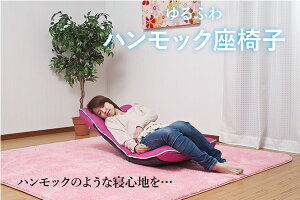 【送料無料】ハンモック座椅子532P16Jul16【RCP】