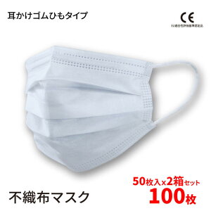 }XN 100 ݌ɗL SЂ^Cv gu[sDz}XN 100 50×2 SЂ^Cv 