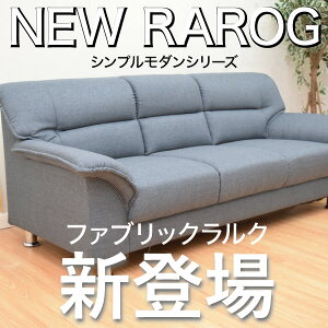 ""ソファー3人掛け""""3人掛けソファー""ソファー【RARUKUラルク】リビングソファーS-3059三人掛けソファーsofaモダンシンプル3Pソファソファ3人掛け【RCP】【送料無料】