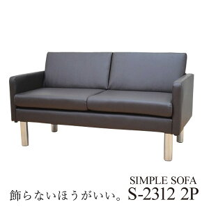 ソファソファー2人掛けシンプルソファsofa2Pソファシンプル【RCP】【送料無料】