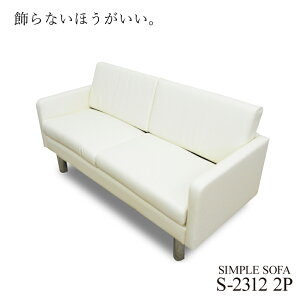 ソファソファー2人掛けシンプルソファsofa2Pソファシンプル【RCP】【送料無料】