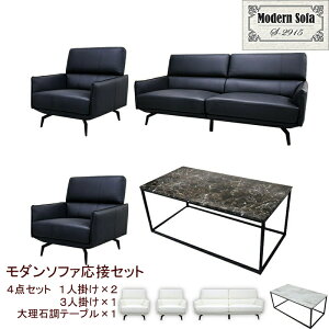 応接セット 4点セットの人気商品・通販・価格比較 - 価格.com 