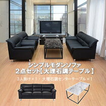 楽天市場】ソファ 3人掛け（応接セット｜オフィス家具）：インテリア 