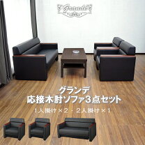 楽天市場】黒（応接セット｜オフィス家具）：インテリア・寝具・収納の通販