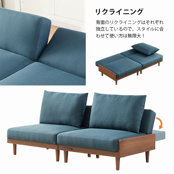 楽天市場】コンセント付 分割 マルチ ソファベッド AX-1738 ブルー 