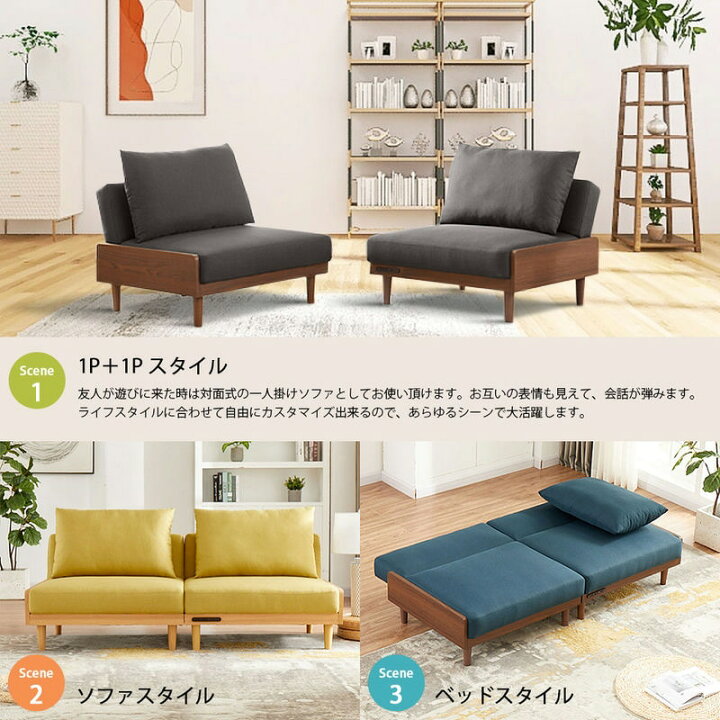 楽天市場】コンセント付 分割 マルチ ソファベッド AX-1738 ブルー 