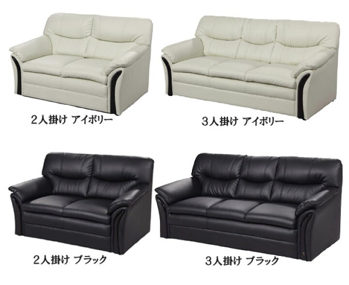 楽天市場】【送料無料】 ソファー 3人掛け 合皮 3人掛けソファ ソファ 