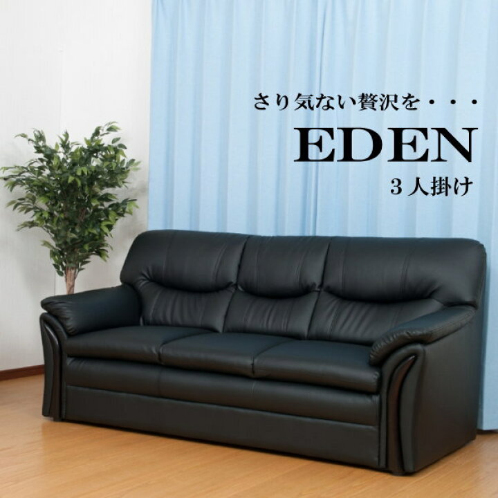 楽天市場】【送料無料】 ソファー 3人掛け 合皮 3人掛けソファ ソファ 