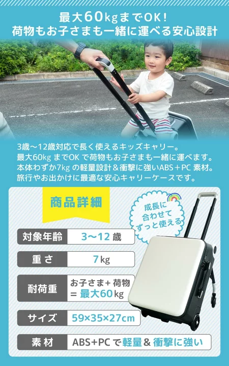 楽天市場】キッズトラベルNEO 2026年最新版 乗れるスーツケース 子供用 