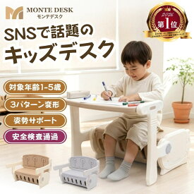 【先着50名！20％OFF】モンテデスク YUNELI 公式 SNSで話題 キッズデスク ベビーデスク チェア セット 引き出し キッズチェア テーブル キッズテーブル チェアセット 子供 子ども 学習机 お絵描き モンテッソーリ 知育玩具 3歳 4歳お絵かきリビング学習