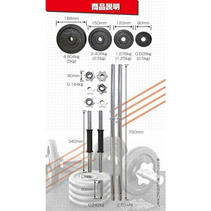 楽天市場】アジャスタブルダンベル&バーベルセット【50kg】 延長用 