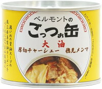 ベルモント ごっつぉ缶 １缶 チャーシューメンマ大油 櫻井・有吉THE夜会