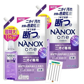 ナノックスワン NANOX one 洗濯洗剤 ニオイ専用 詰替用 超特大 1160g ×2袋セット +Chabelくじ