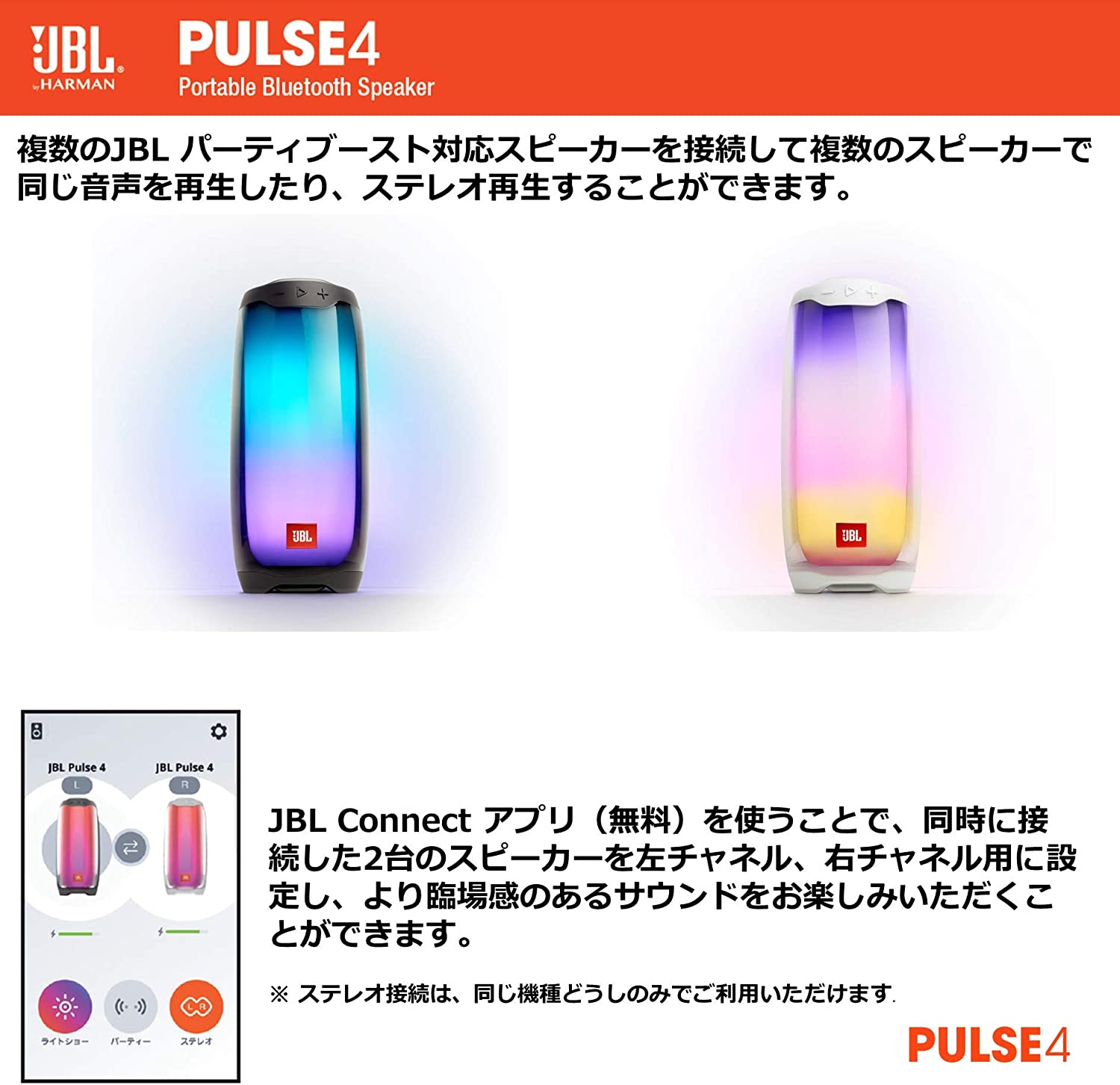 楽天市場】JBL PULSE 4 Bluetoothスピーカー USB C充電/IPX7防水 