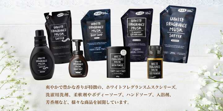 楽天市場】ミツエイ ホワイトフレグランスムスク WHITE FRAGRANCE MUSK 