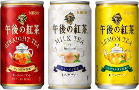 キリン 午後の紅茶 缶 185g 詰め合わせ 20本 セット ストレートティー ミルクティー レモンティー