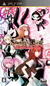 STEINS;GATE 比翼恋理のだーりん(通常版) - PSP