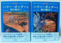 楽天市場】ハリーポッター全巻 11巻セットの通販