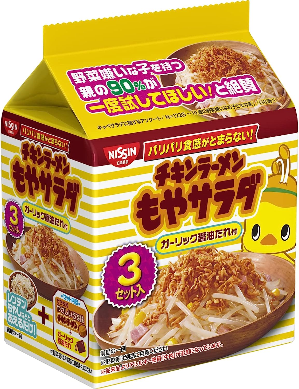 日本に 日清食品 チキンラーメン 5食入×6個