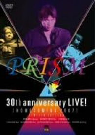 PRISM 30th anniversary LIVE!【HOMECOMING 2007】 [DVD]
