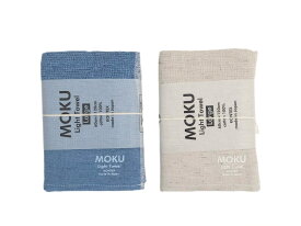 【コンテックス】MOKU ＜58899-90＞バスタオル 2枚セット (ブルー＆アーモンド)