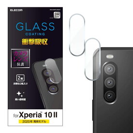 エレコム Xperia 10 II フィルム カメラレンズ保護 [高硬度9Hのガラスコーティングを採用] PM-X202FLLNGLP クリア