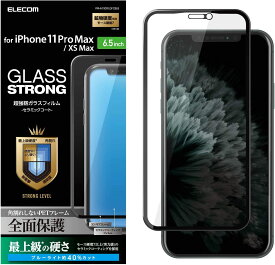 エレコム iPhone 11 Pro max/iPhone XS Max 強化ガラス フィルム 全面保護 フレーム付 [鉛筆硬度9Hより高硬度で、最上級の硬さ] ブルーライト ブラック PM-A19DFLGFCBLB