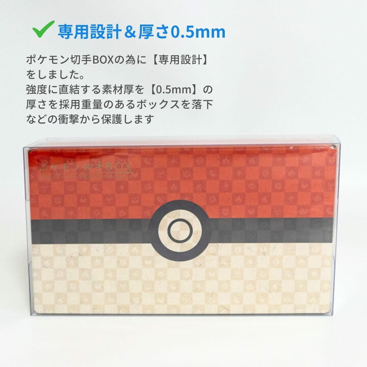楽天市場】EYESRAIL Boxx Guardian ポケモンカード用 BOX ローダー UV 