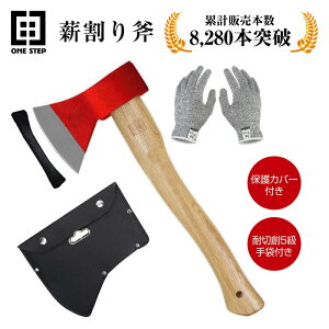 ガーデニング用品 手斧 薪割り Diy 工具の人気商品 通販 価格比較 価格 Com