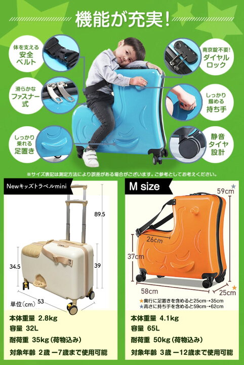 楽天市場】【日本正規代理店！】キッズトラベル ブラック＆サファイア  