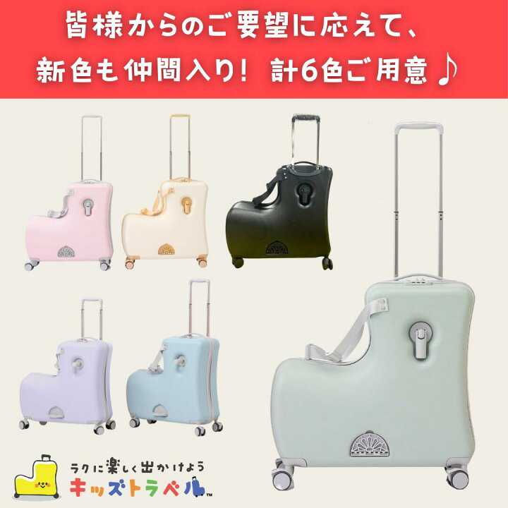 楽天市場】【2,000円OFF・累計25,000台！】キッズトラベル 子供  