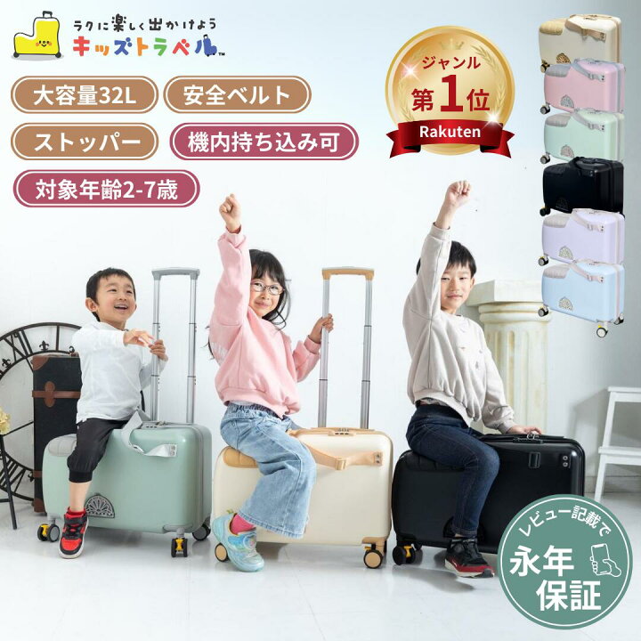 楽天市場】【2,000円OFF・ZIPで紹介】キッズトラベル mini 機内 