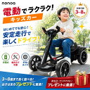 【1000円オフクーポンあり！】キッズカー 折りたたんですっきり収納 電動乗用玩具 充電式 組み立て不要 3歳 4歳 5歳 6…
